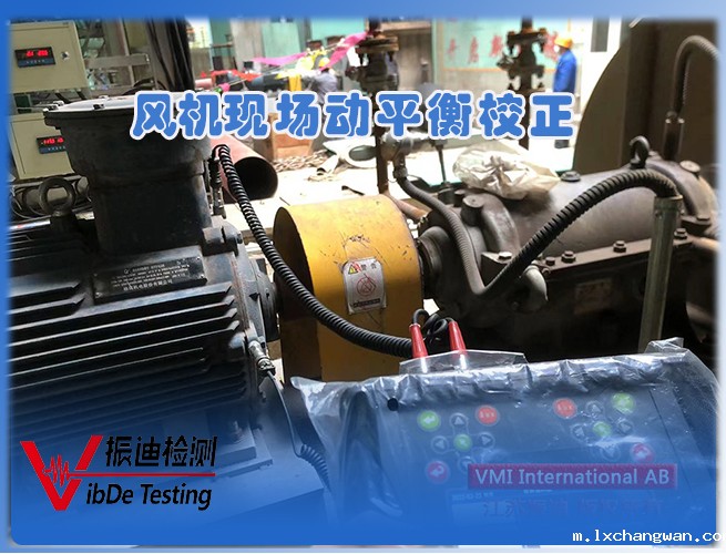 /ueditor/image/2023/10/26/5b4ae6181411f00e12097c2ac587572d.jpg 风机动平衡02.jpg