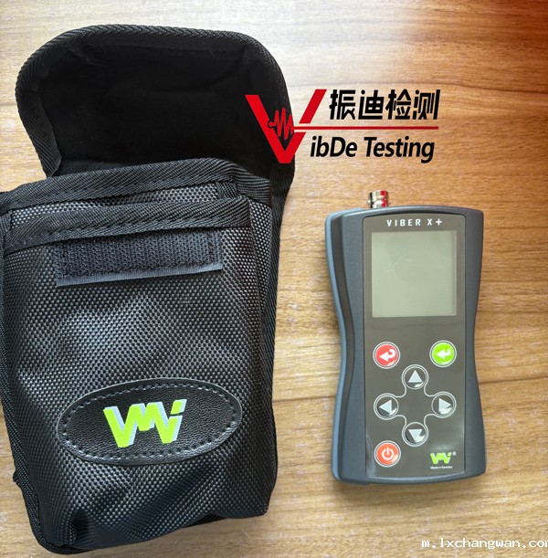 振动分析仪