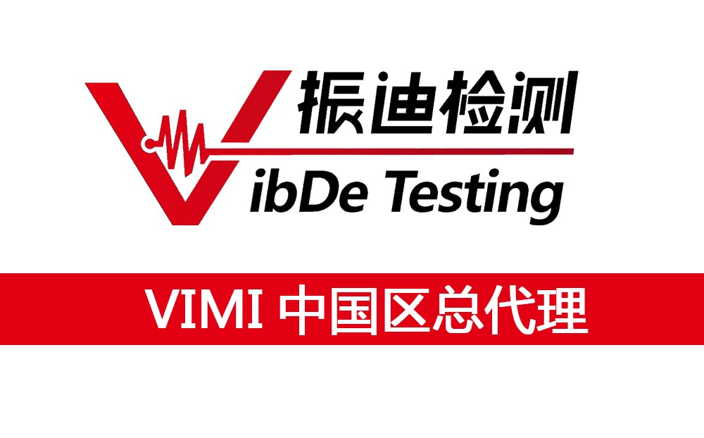 振动分析仪,振动分析仪公司