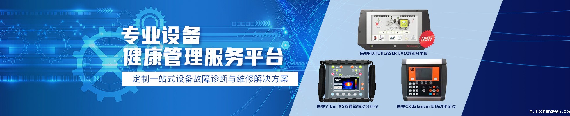 动平衡校正公司