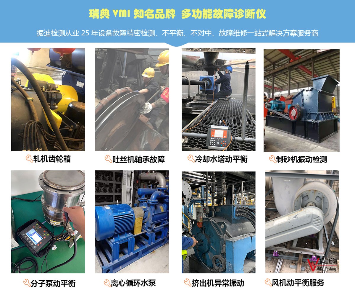 振动分析仪,振动分析仪公司,振动分析仪厂家,振动分析仪哪里好