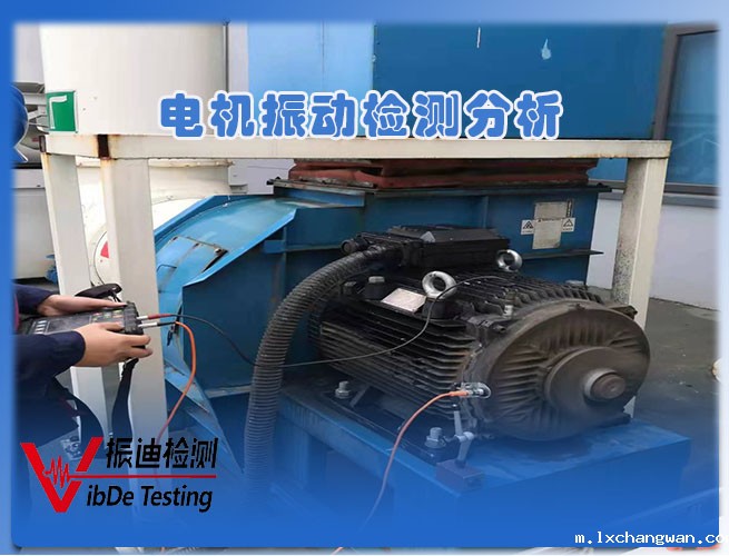 电机振动检测分析08.jpg