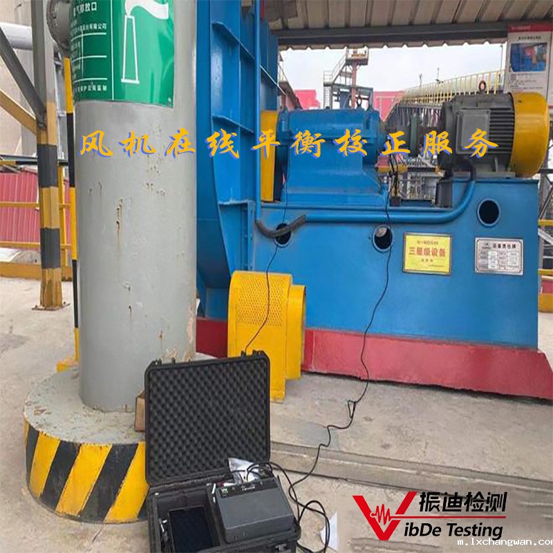 风机动平衡.jpg
