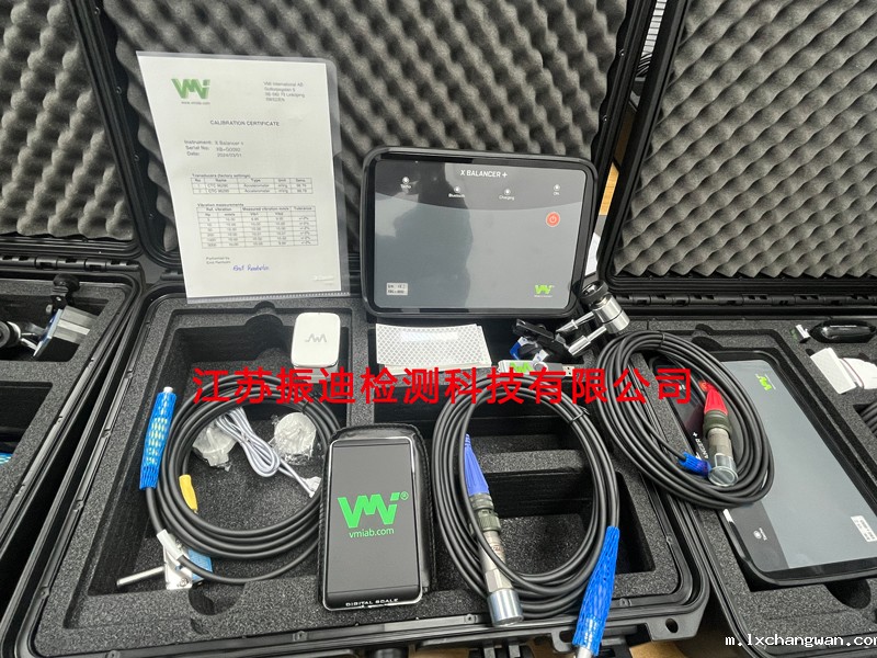 XB+动平衡仪.jpg