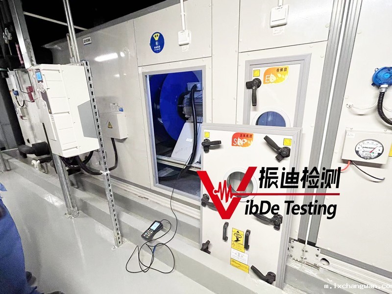 空调箱风机X4振动检测.jpg